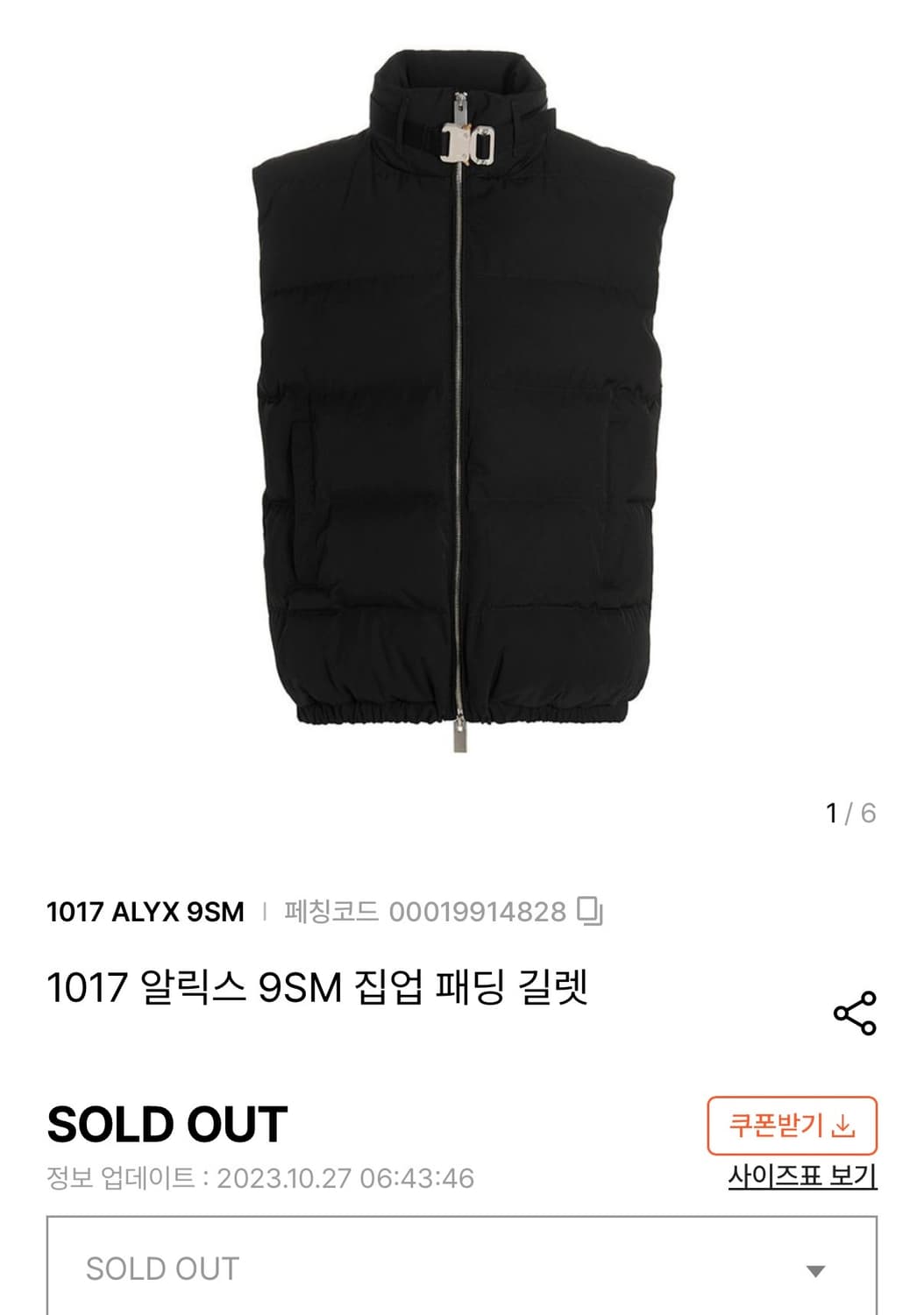 (S) Alyx 알릭스 푸퍼 패딩 조끼 블랙 상품이미지10