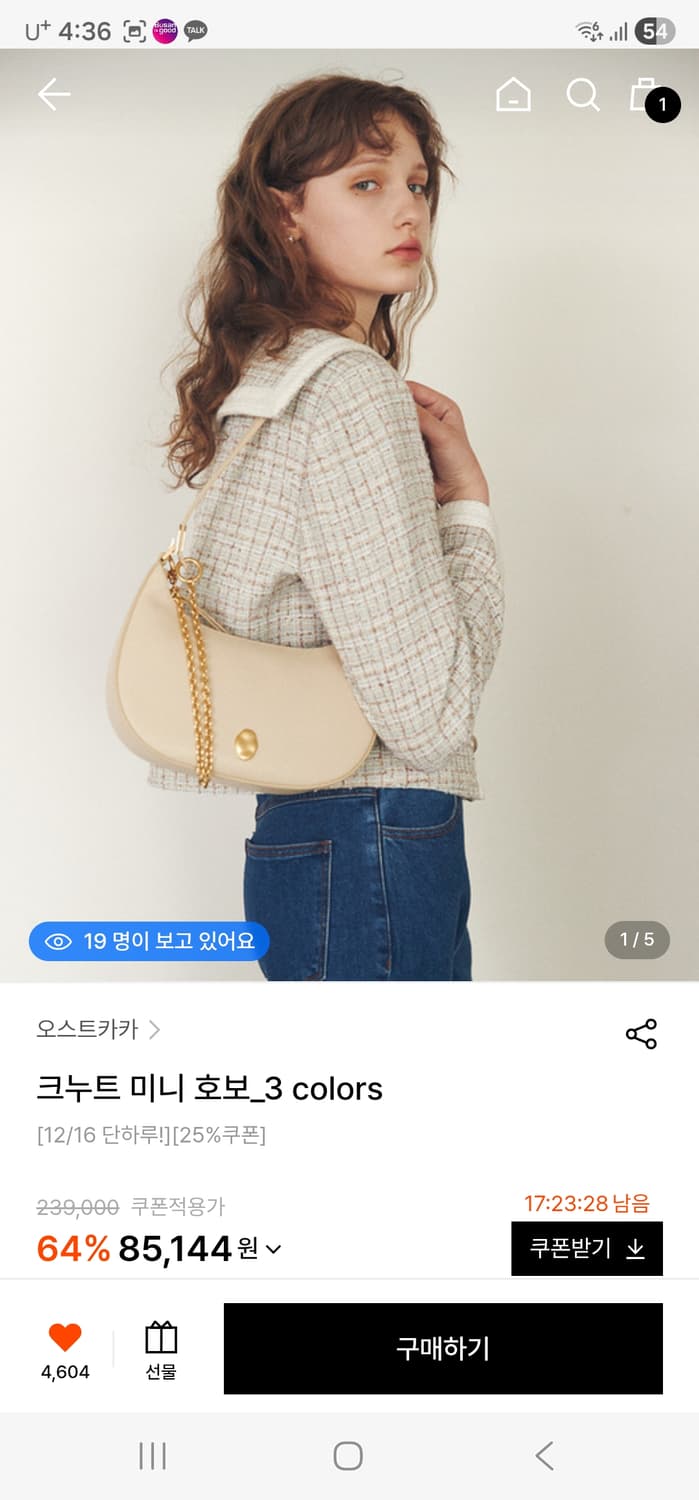 오스트카카 미니호보백 상품이미지1