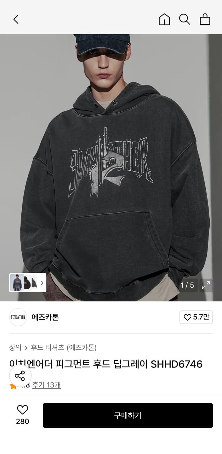 에즈카톤 이치엔어더 피그먼트 후드 딥그레이  상품이미지1