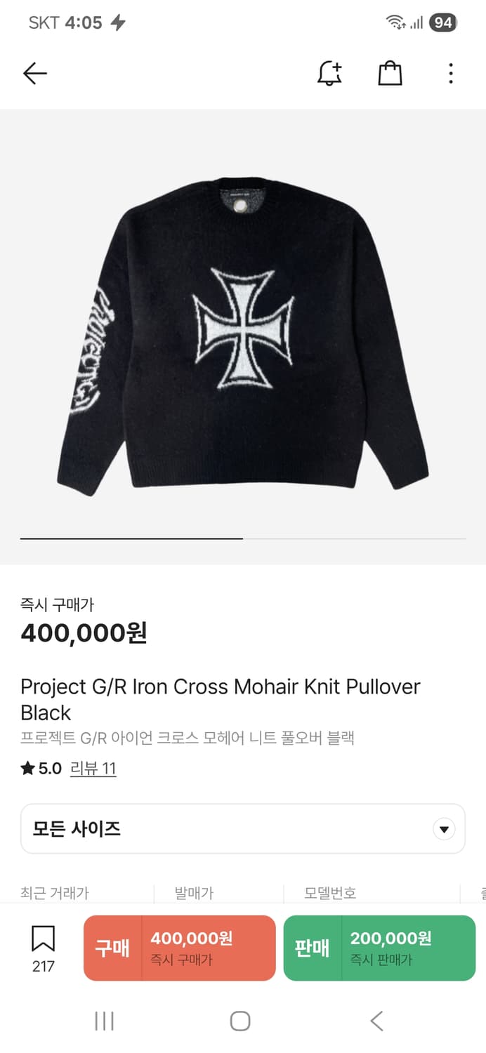 프로젝트 G/R 아이언 크로스 모헤어 니트 풀오버 블랙 (2) 상품이미지9