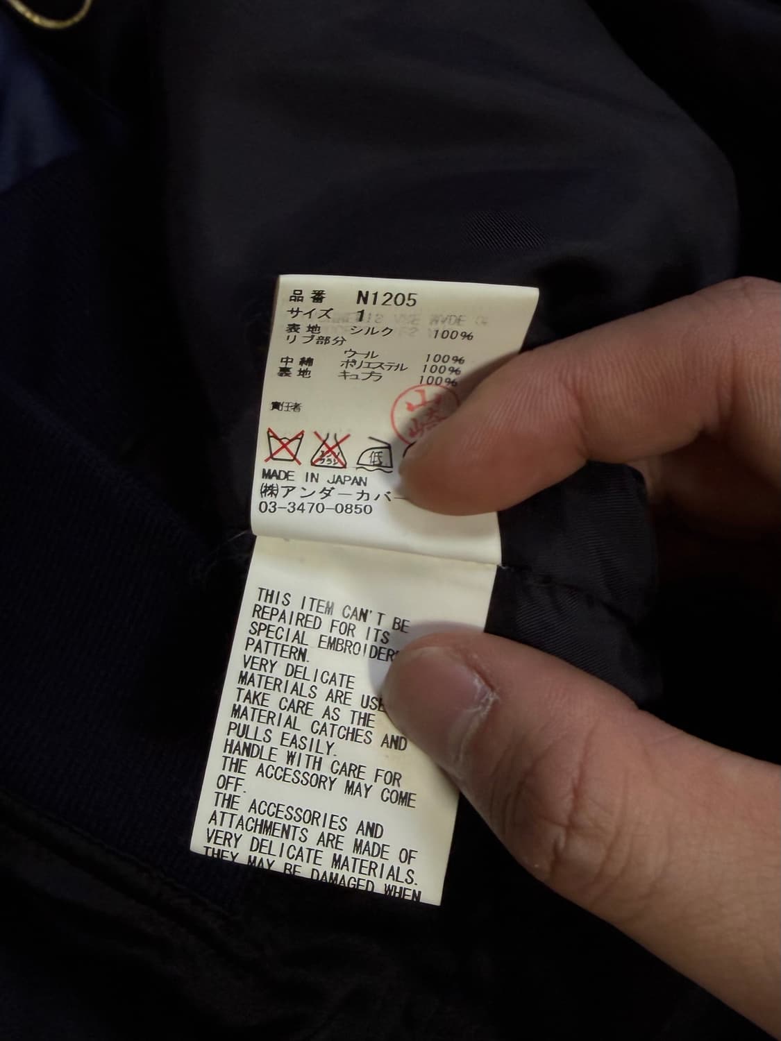 언더커버 14aw 실크 수베니어 자켓 상품이미지5