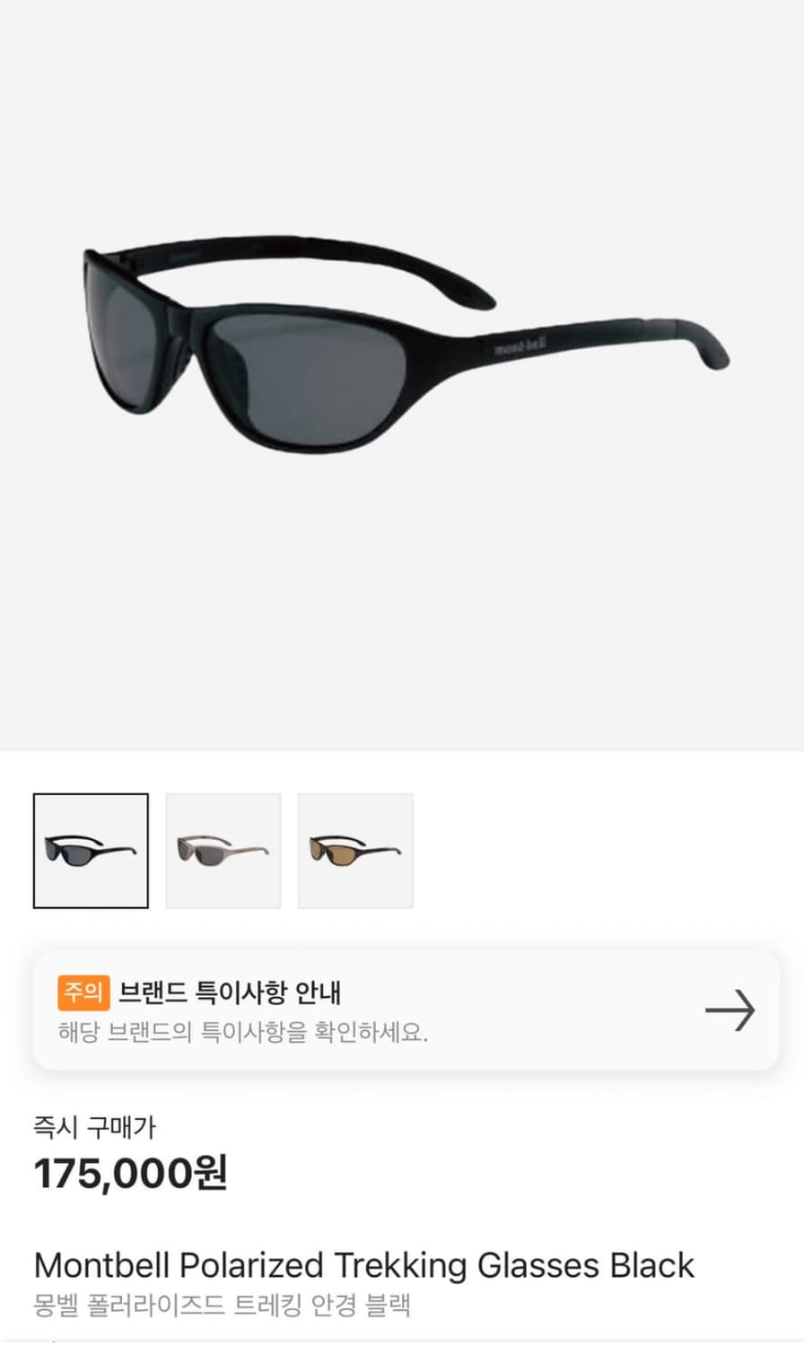 몽벨 편광 선글라스 블랙 판매합니다! 상품이미지1