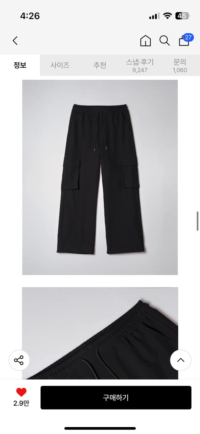 새상품) 세븐셀라 세미와이드 카고조거 팬츠 상품이미지8