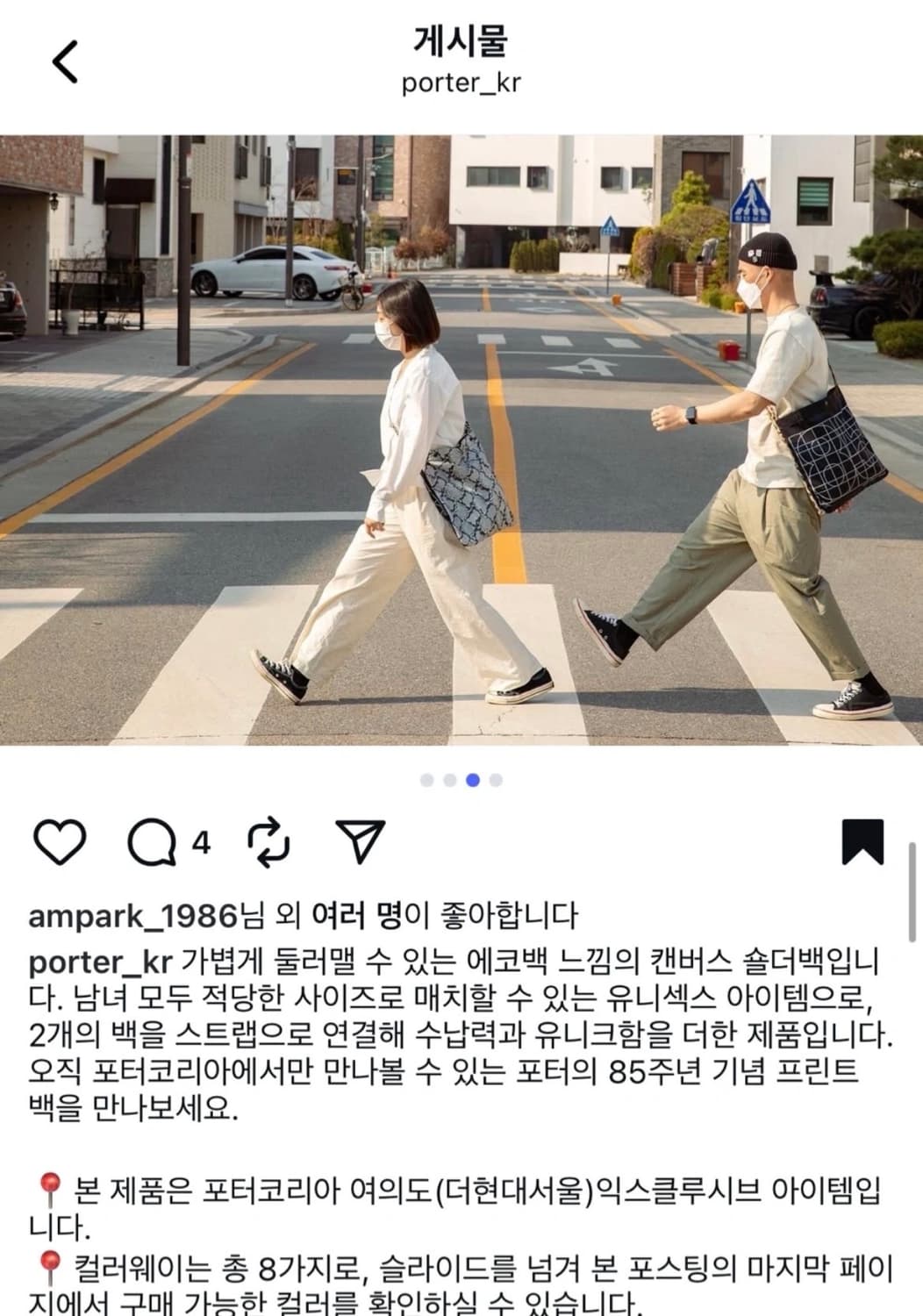 희귀매물✨요시다 포터 85주년 기념 한국 한정판 양면 크로스/숄더백 상품이미지8