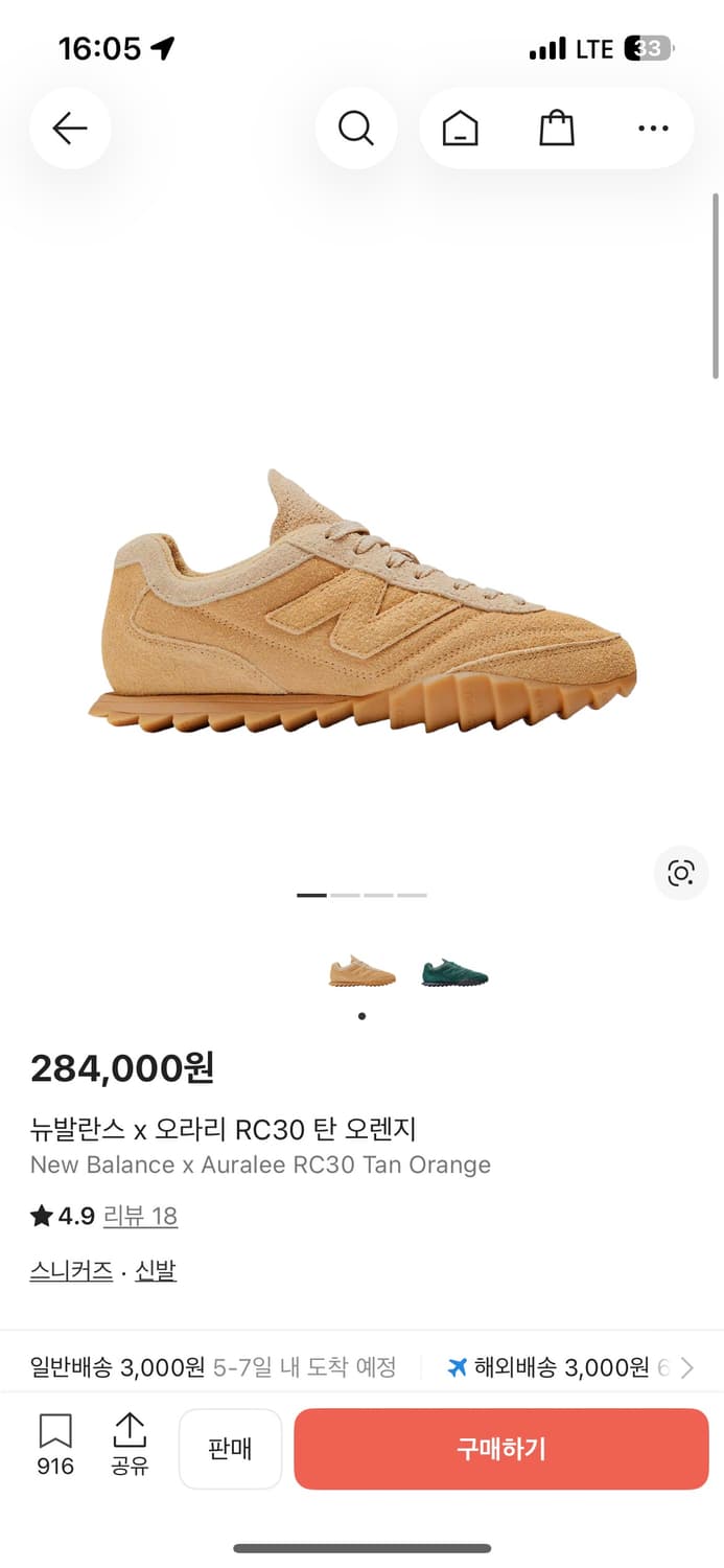 뉴발란스 x 오라리 RC30 탄 오렌지 280 상품이미지2