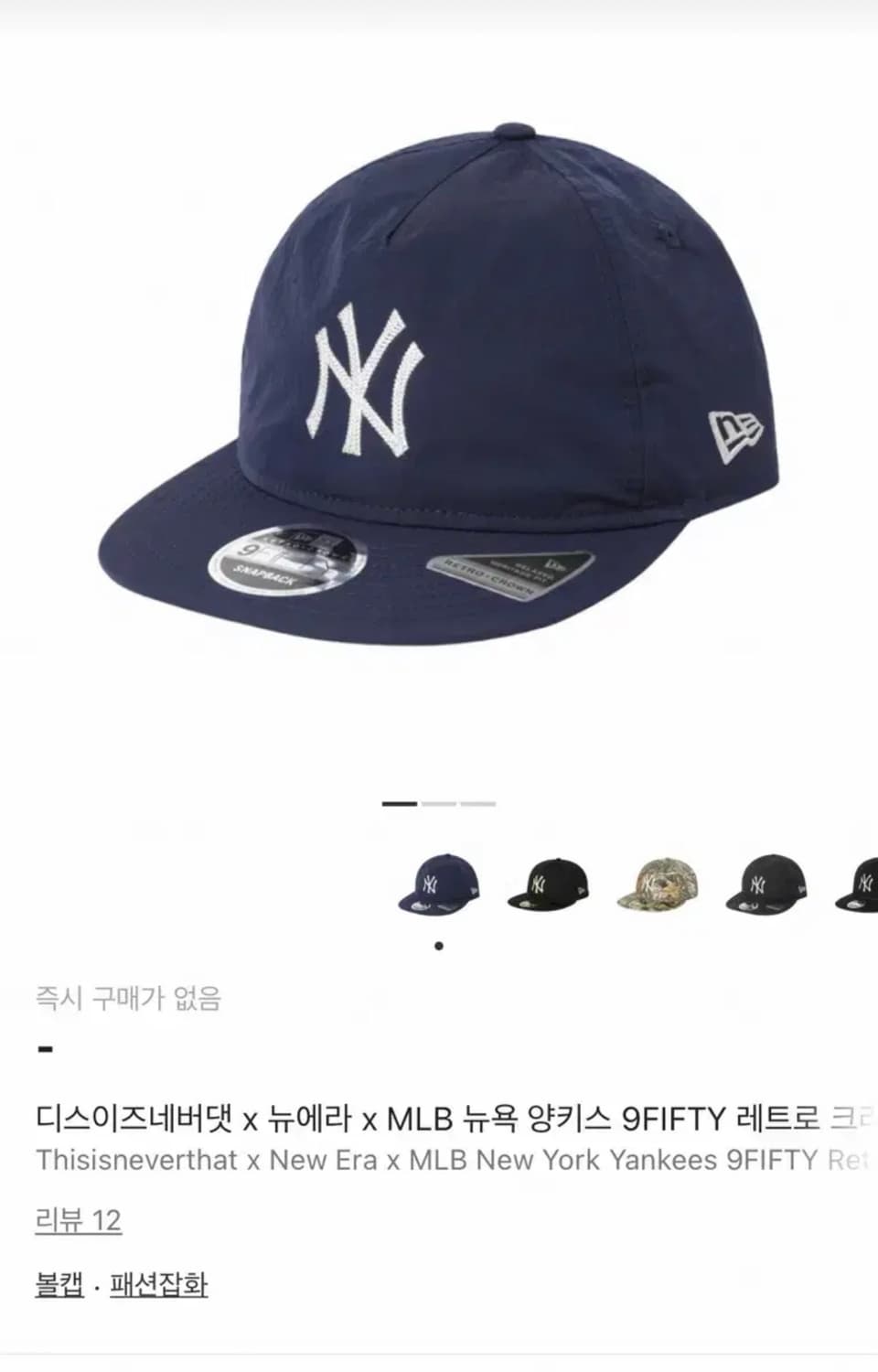 디스이즈네버댓 x 뉴에라 x MLB 뉴욕 양키스 9FIFTY 크라운 캡 상품이미지1