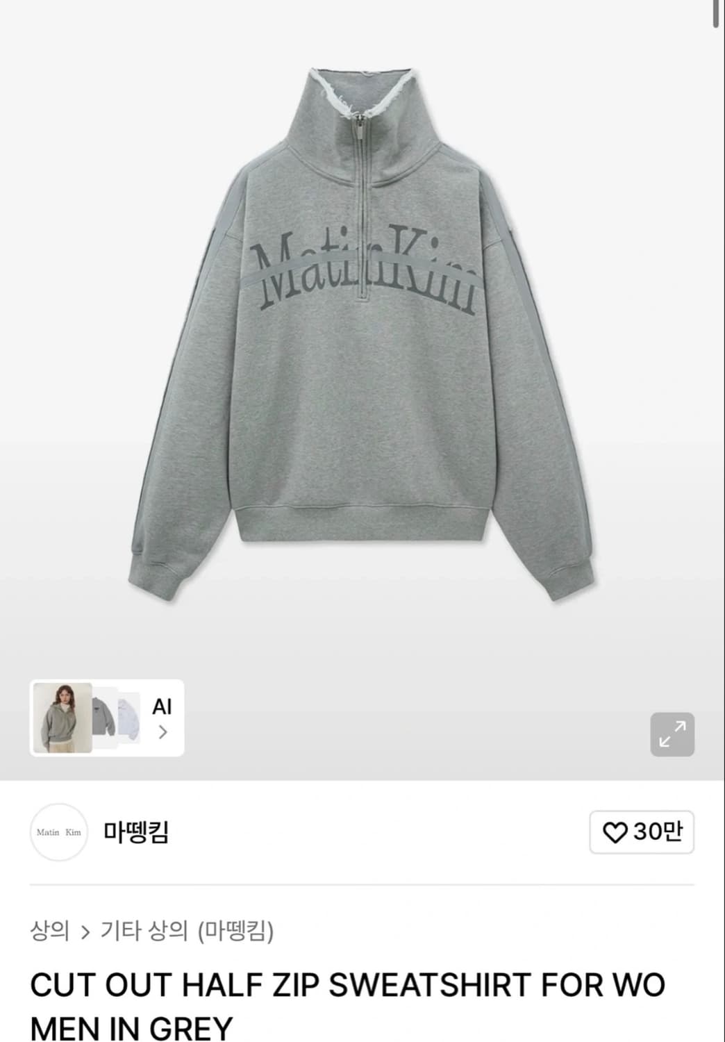 CUT OUT HALF ZIP SWEATSH 상품이미지2