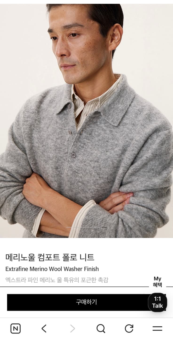 포터리) 메리노울 컴포트 폴로 니트 (그레이, 4) 상품이미지3