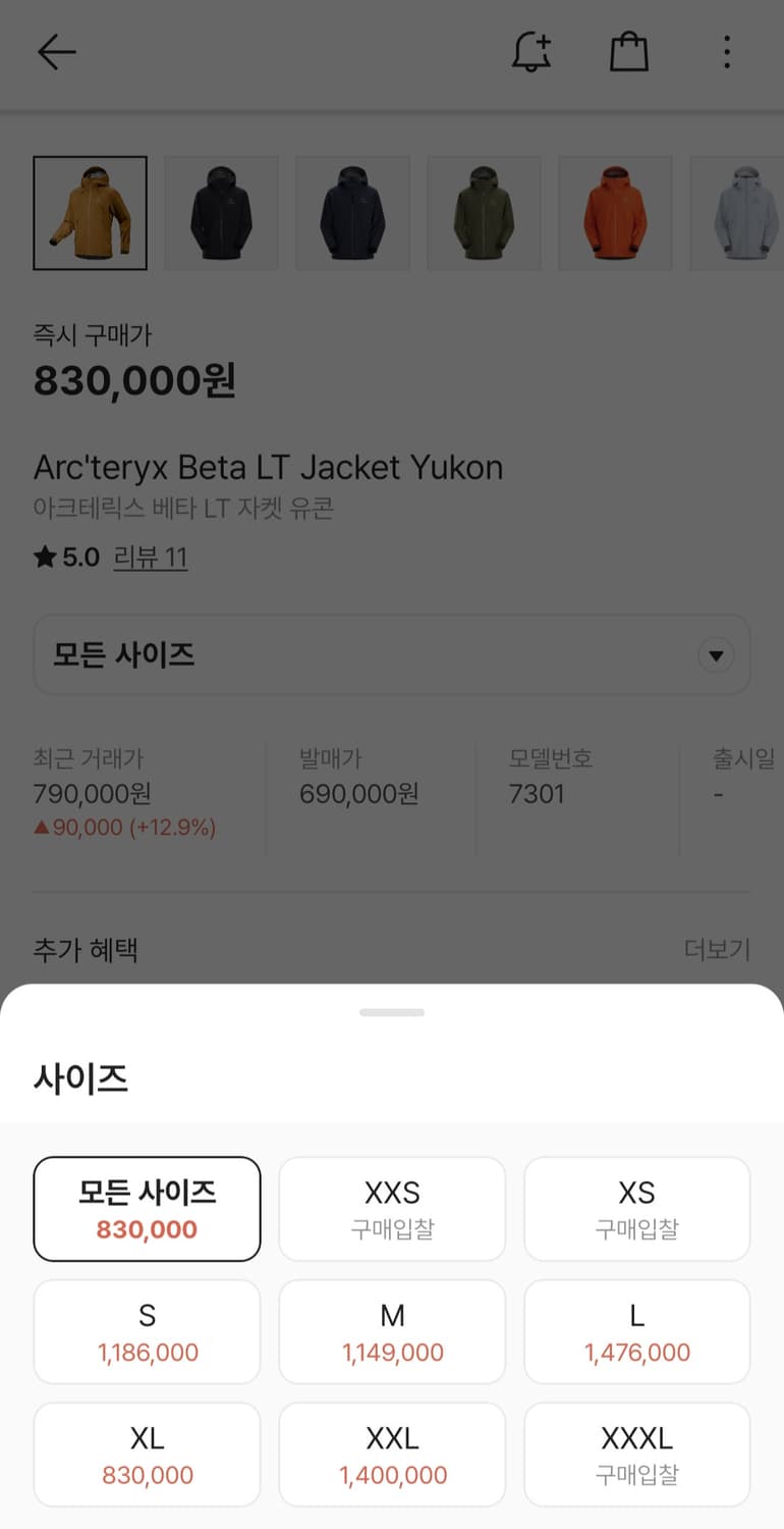 [XS] 아크테릭스 베타 LT 우먼 자켓 23FW 유콘 색상 [새상품] 상품이미지4