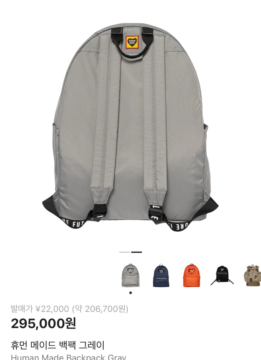 휴먼메이드 백팩 상품이미지2