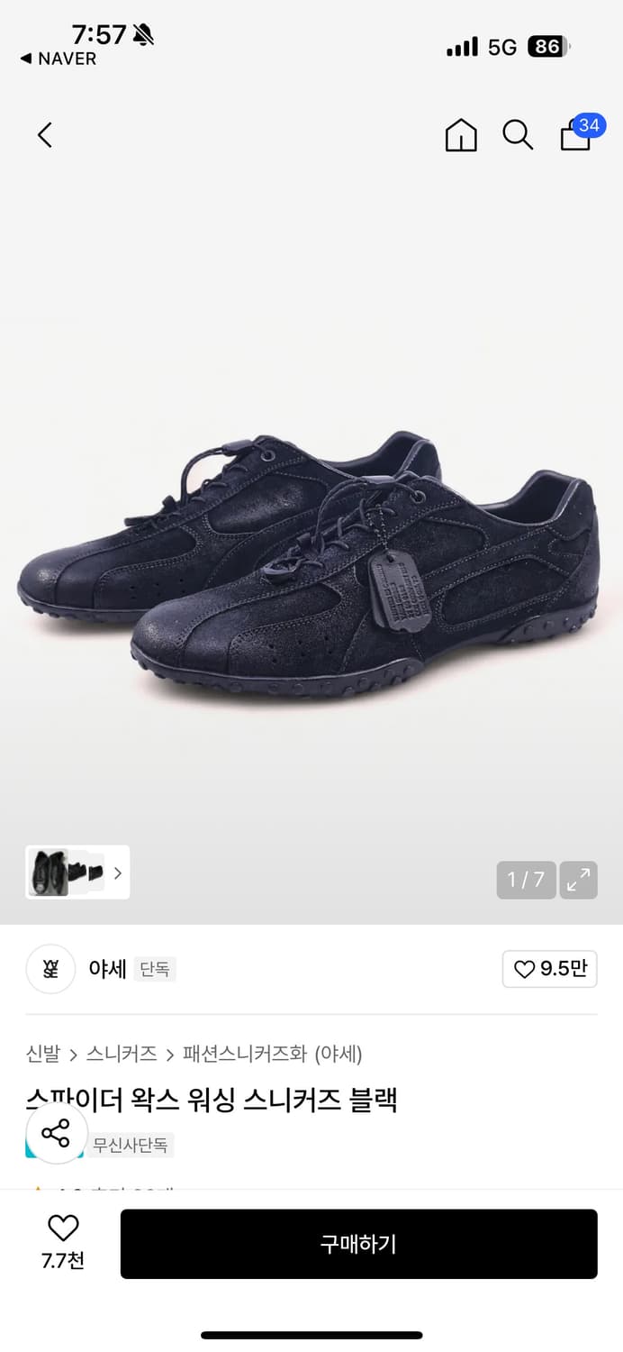 야세 스파이더 왁스 워싱 스니커즈 블랙 상품이미지1