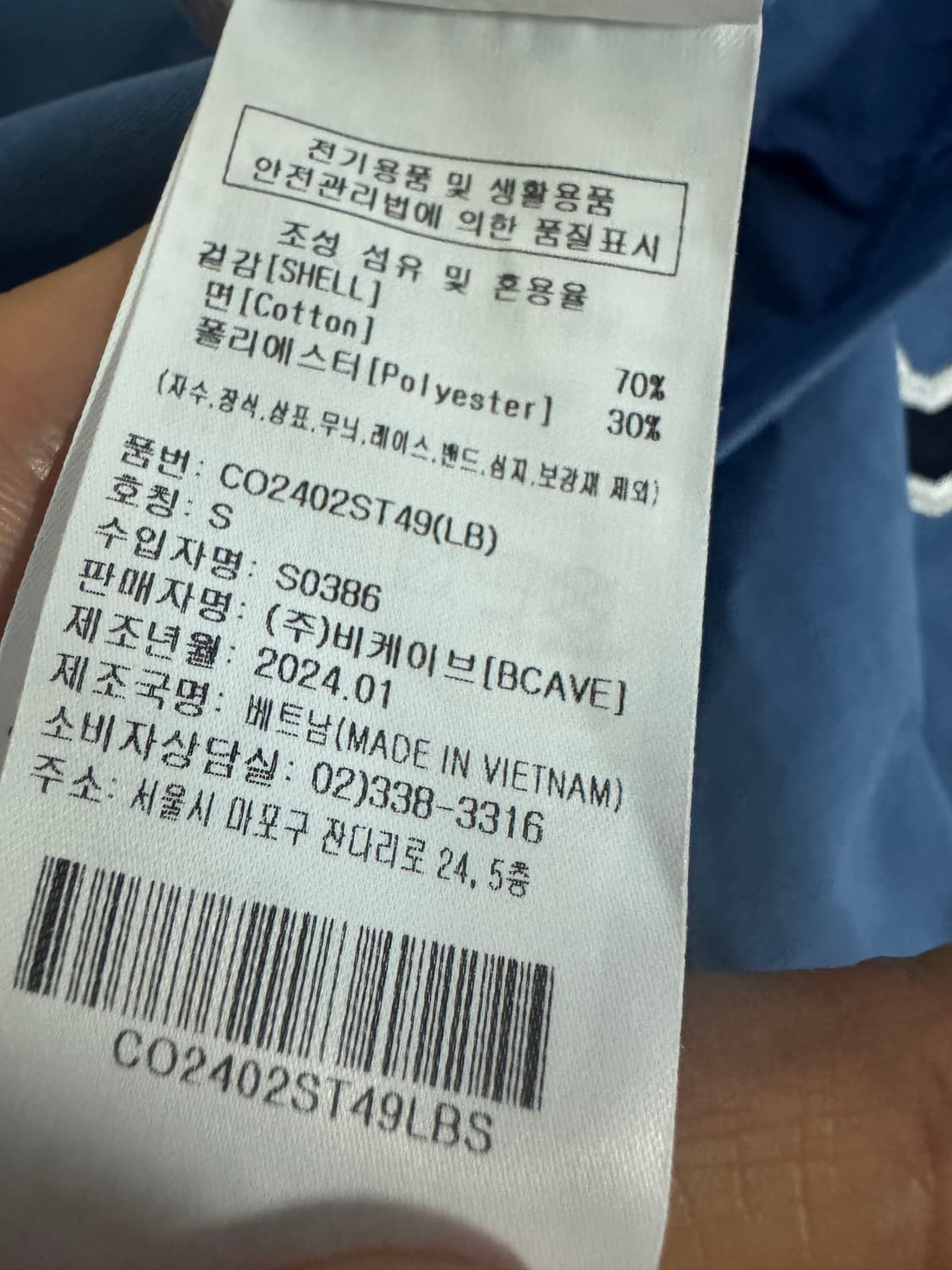 커버낫 24년도 샤인 C 로고 반팔 티셔츠 S ~ M 상품이미지4