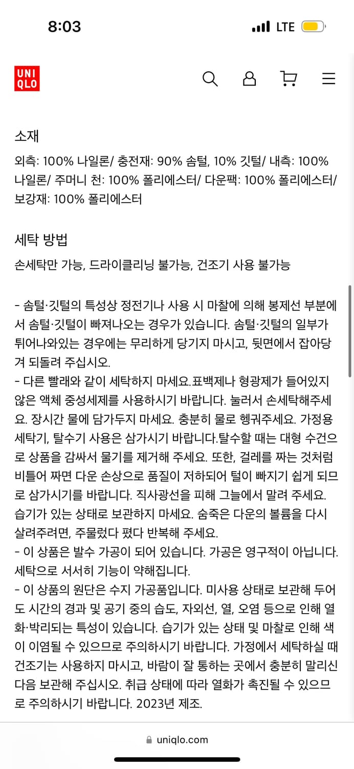 유니클로 C 라이트다운재킷 경량패딩 블랙 L 상품이미지3