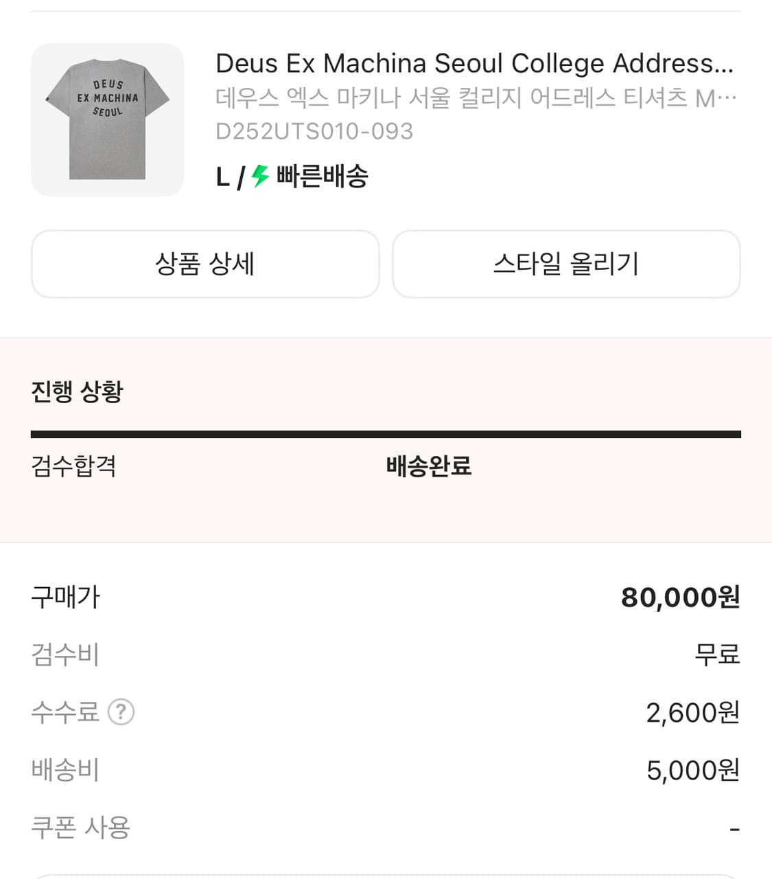 데우스 엑스 마키나 반팔티 상품이미지2