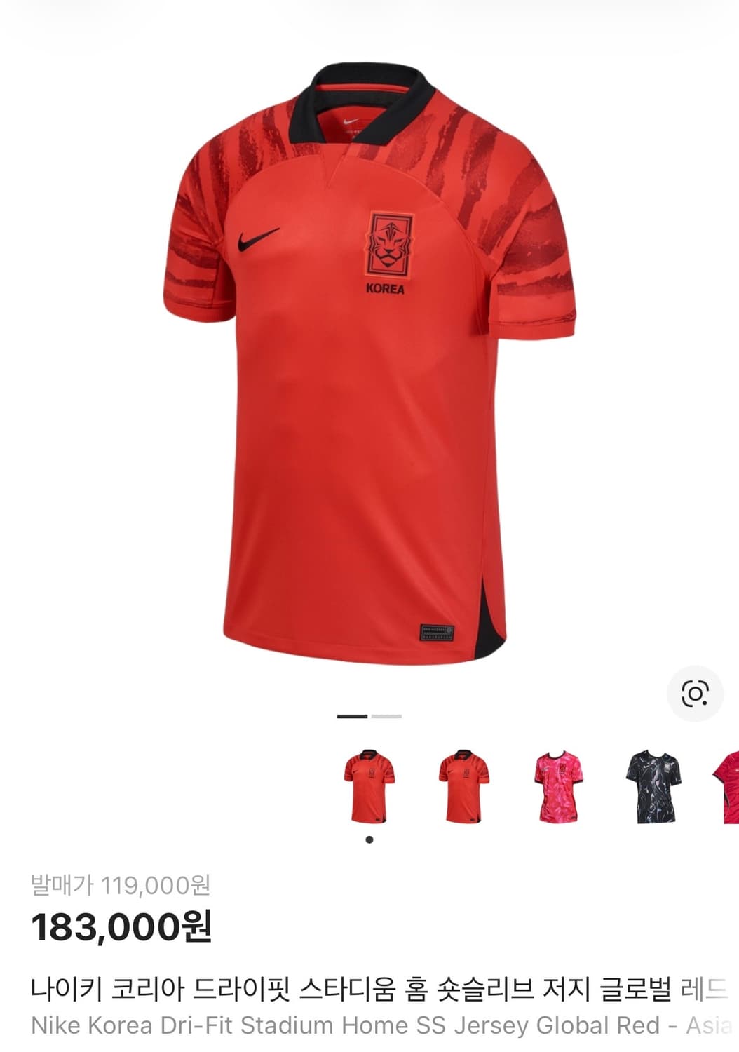 나이키 22-24 코리아 국대 유니폼 L 상품이미지9