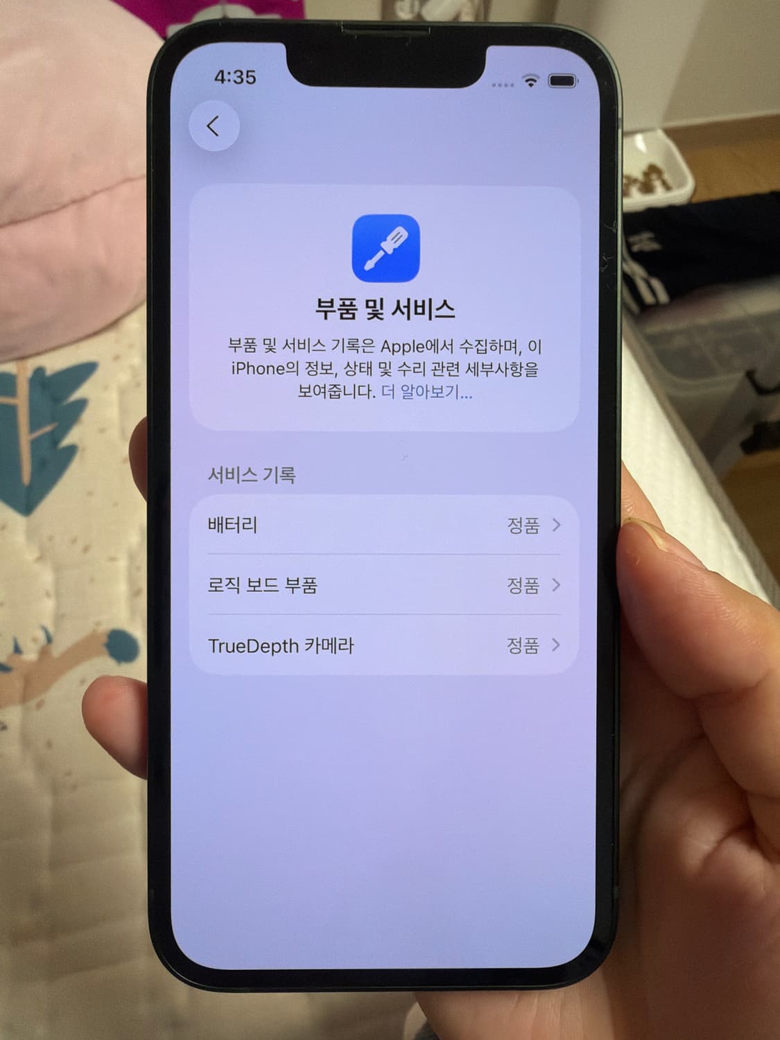 아이폰13미니 그린 배터리100 상품이미지7