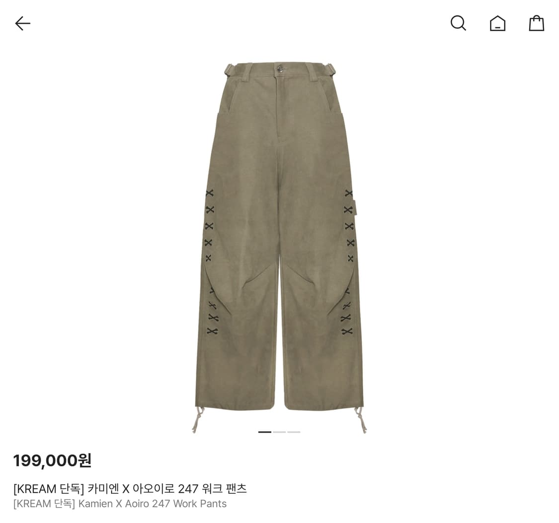 아오이로 카미엔 247 워크팬츠 (3) 상품이미지1