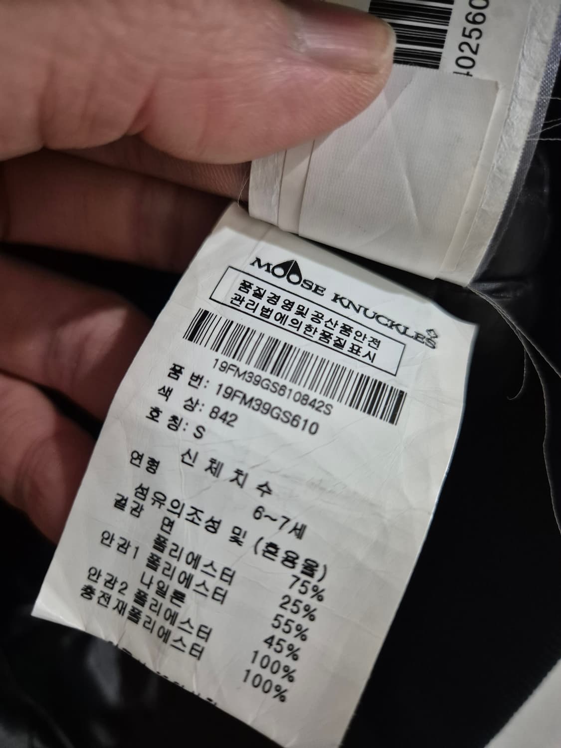 [6~7]무스너클 키즈 기모 후드자켓 상품이미지7