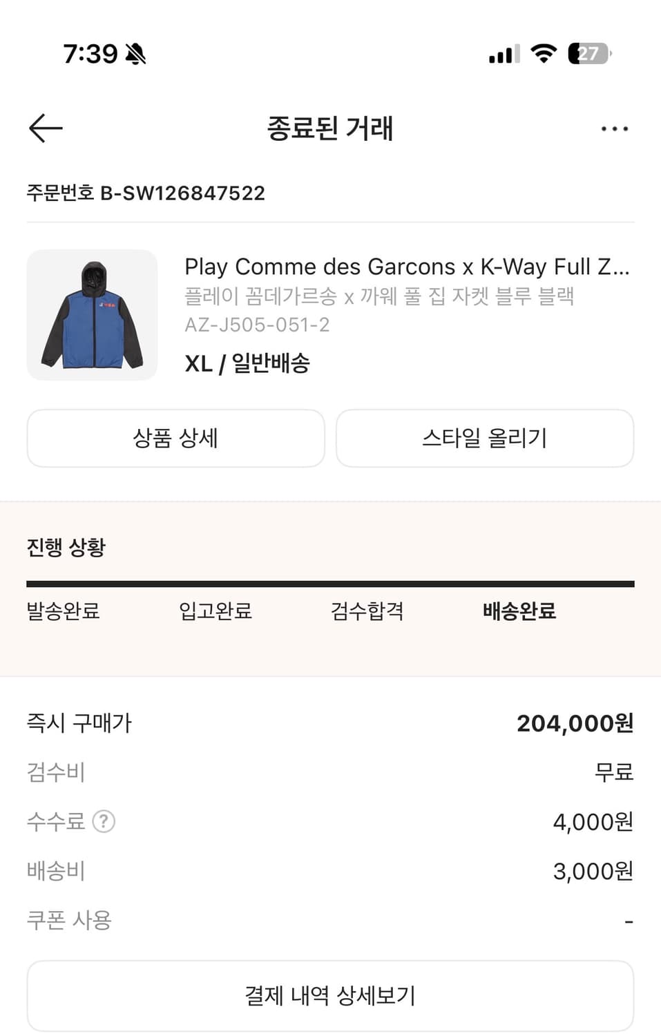 꼼데가르송 까웨 블랙 블루 xl 새상품 상품이미지1