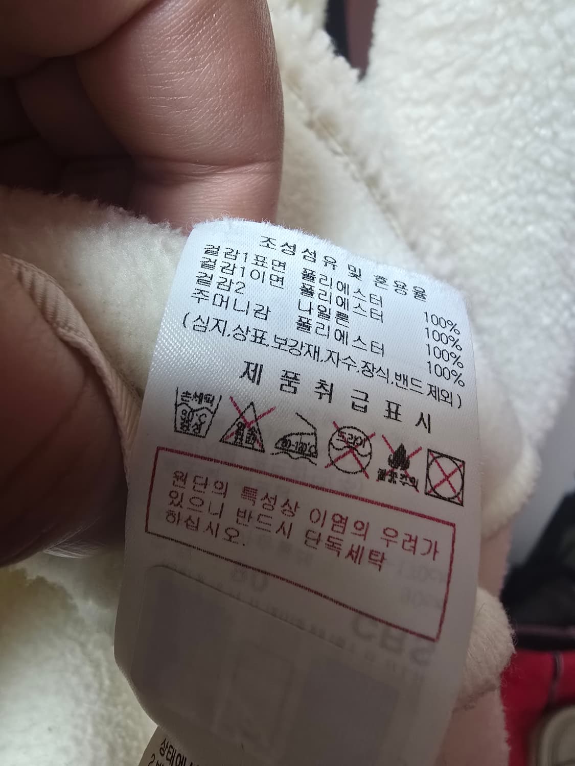 디스커버리 롱뽀글이자켓 상품이미지4