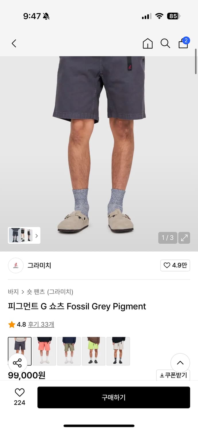 그라미치 쇼츠 상품이미지1