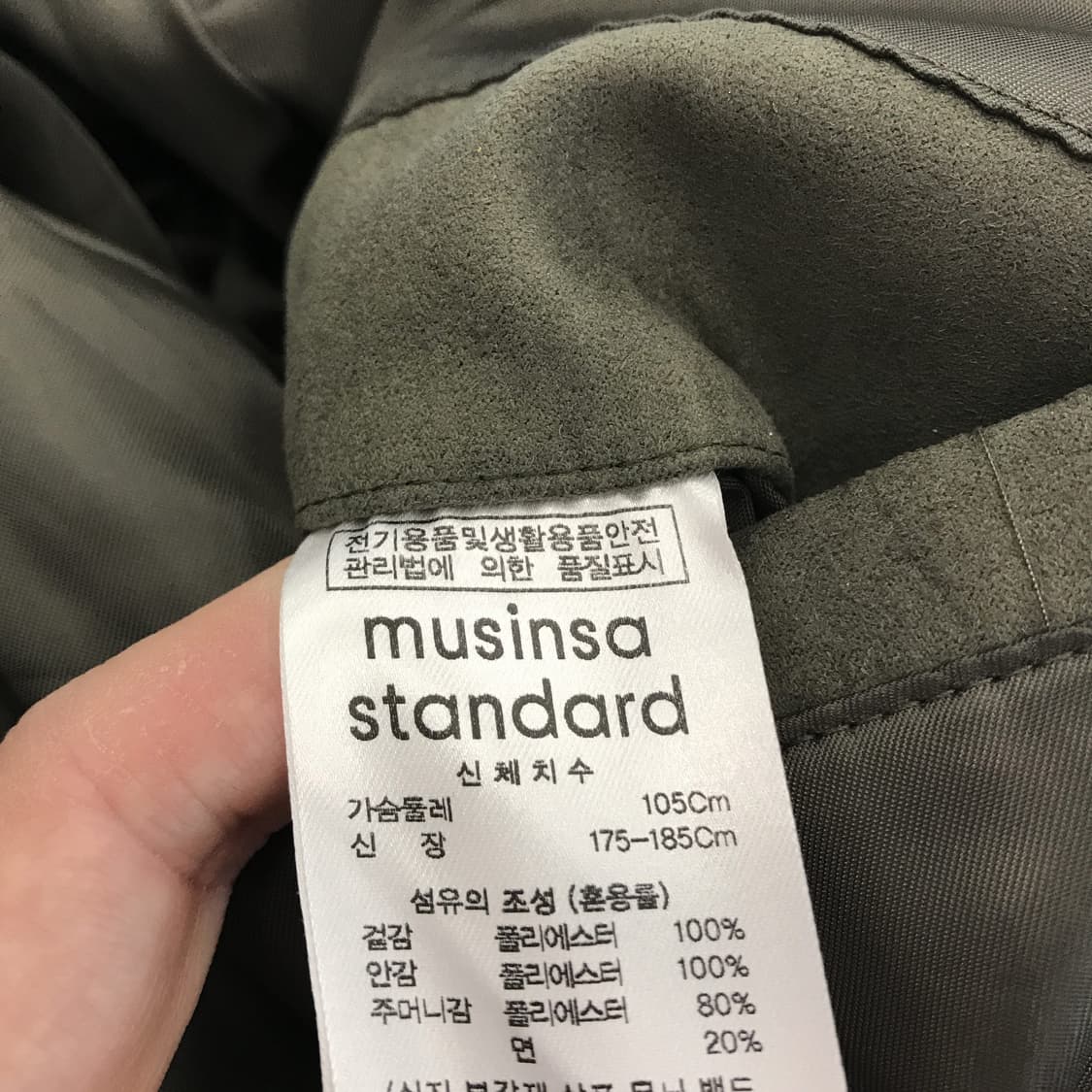 무신사스탠다드 신세틱 스웨이드블루종 카키 [XL] 상품이미지5