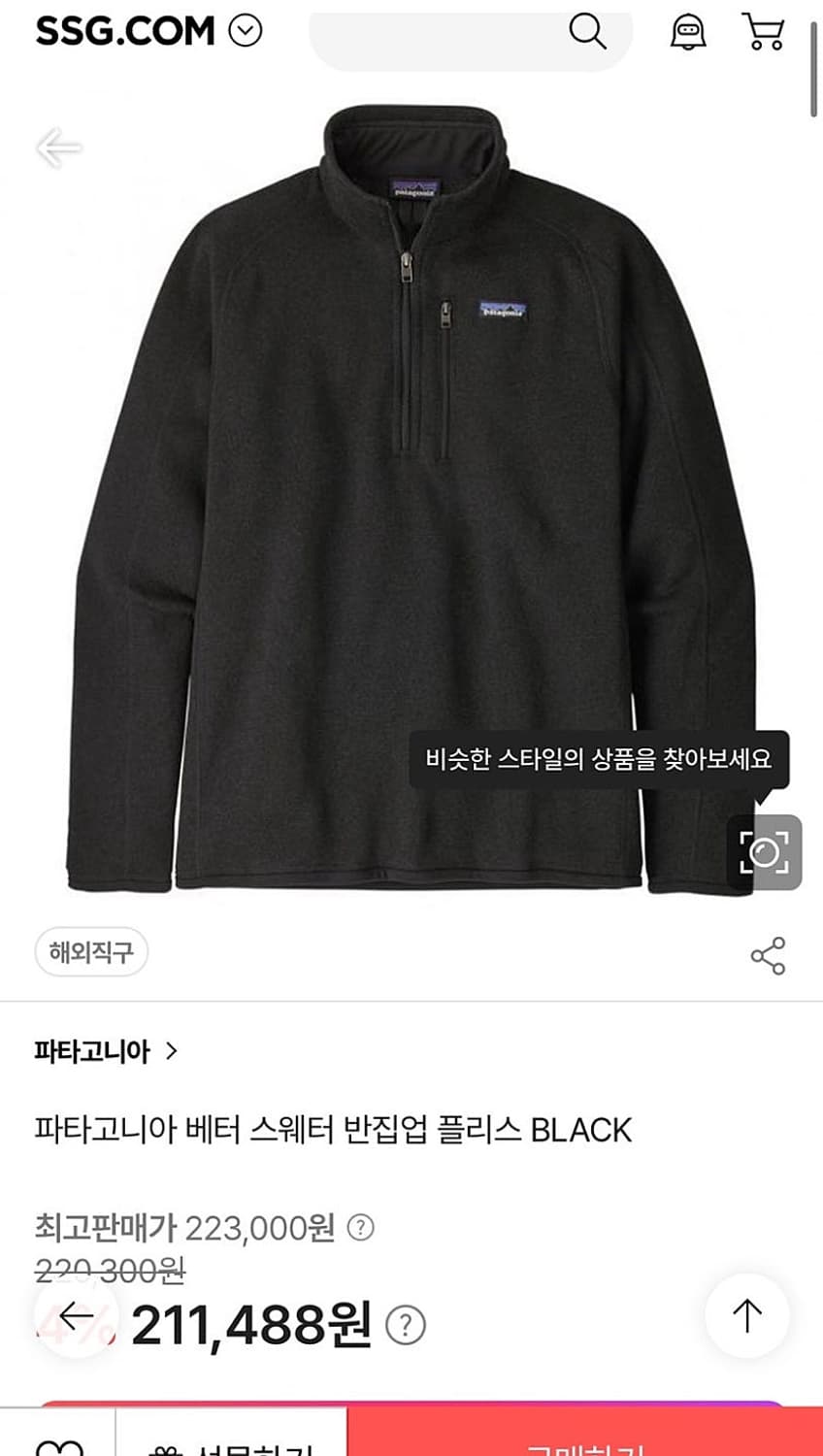 105) 파타고니아 베터 스웨터  상품이미지10