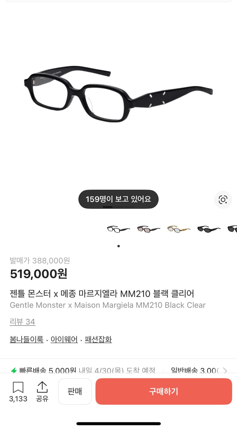 젠틀몬스터 마르지엘라 mm210  상품이미지1