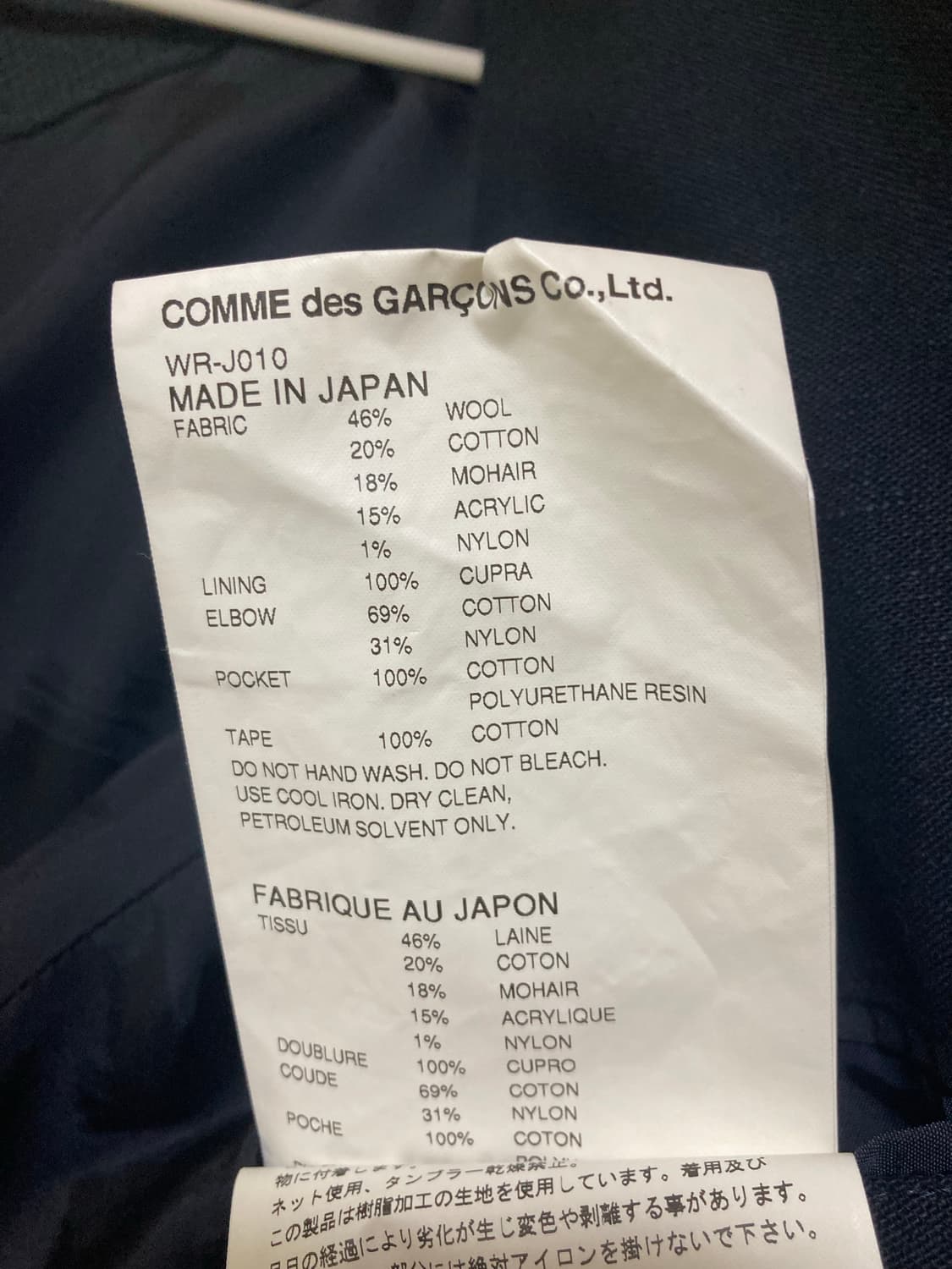 [S] Junyawatanabe MAN 트위드 자켓 상품이미지6