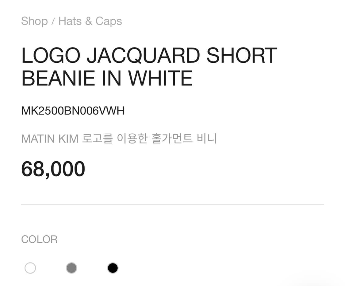 마뗑킴) 로고 자카드 숏 비니 WH F 상품이미지3