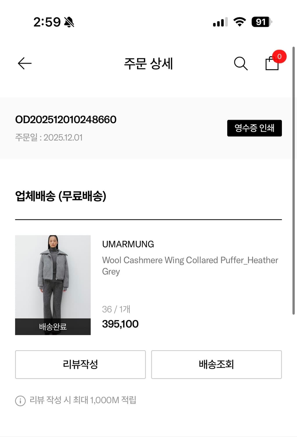 우마뭉 푸퍼 니트 패딩 상품이미지3