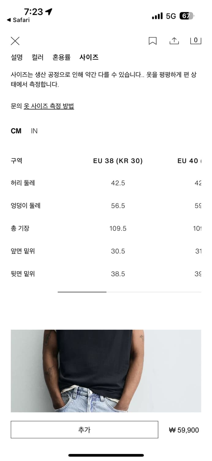 Zara 루즈핏 청바지 상품이미지7