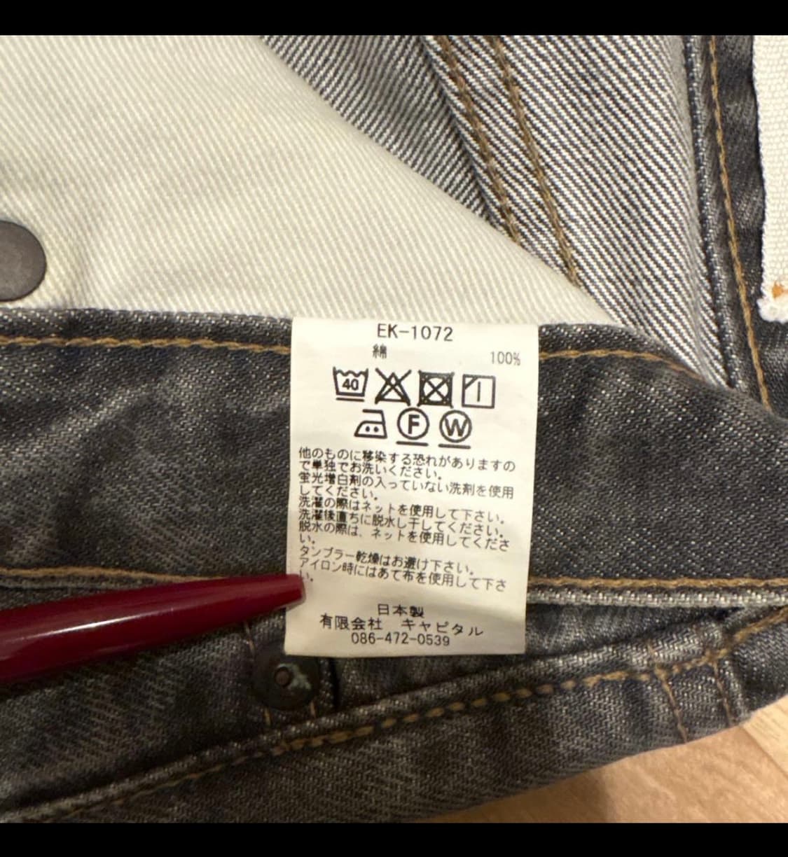 캐피탈 몽키 시스코 데님 상품이미지7