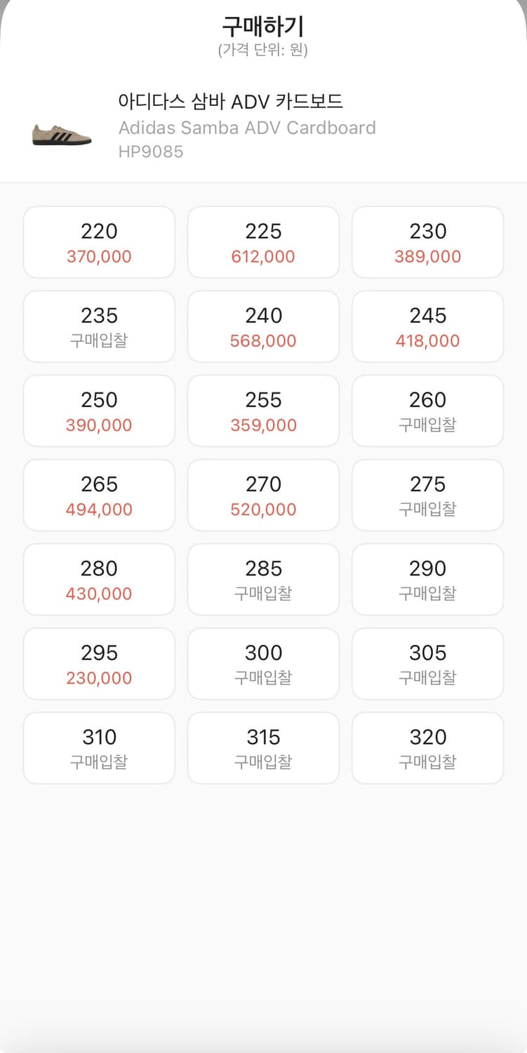 아디다스 된장 삼바 카드보드adv / 275 상품이미지7