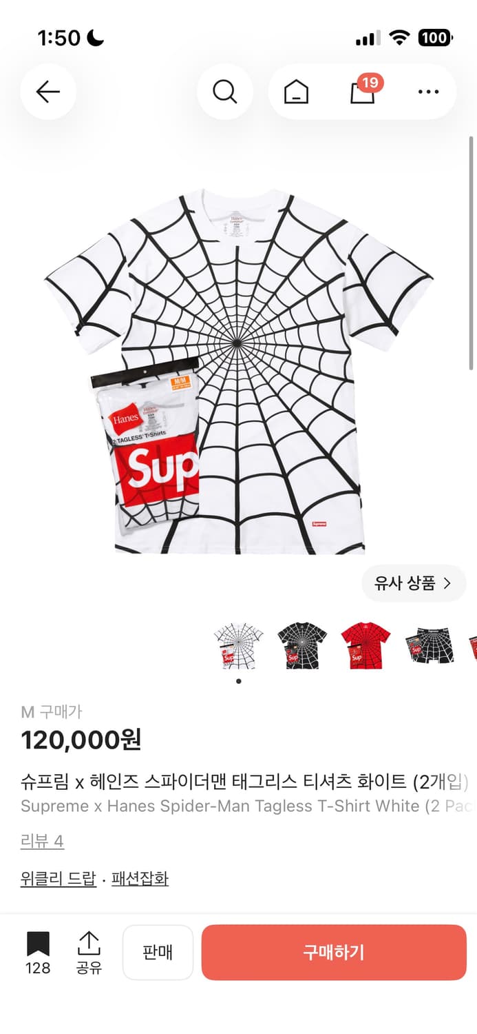 헤인즈 슈프림 반팔 2개  상품이미지1