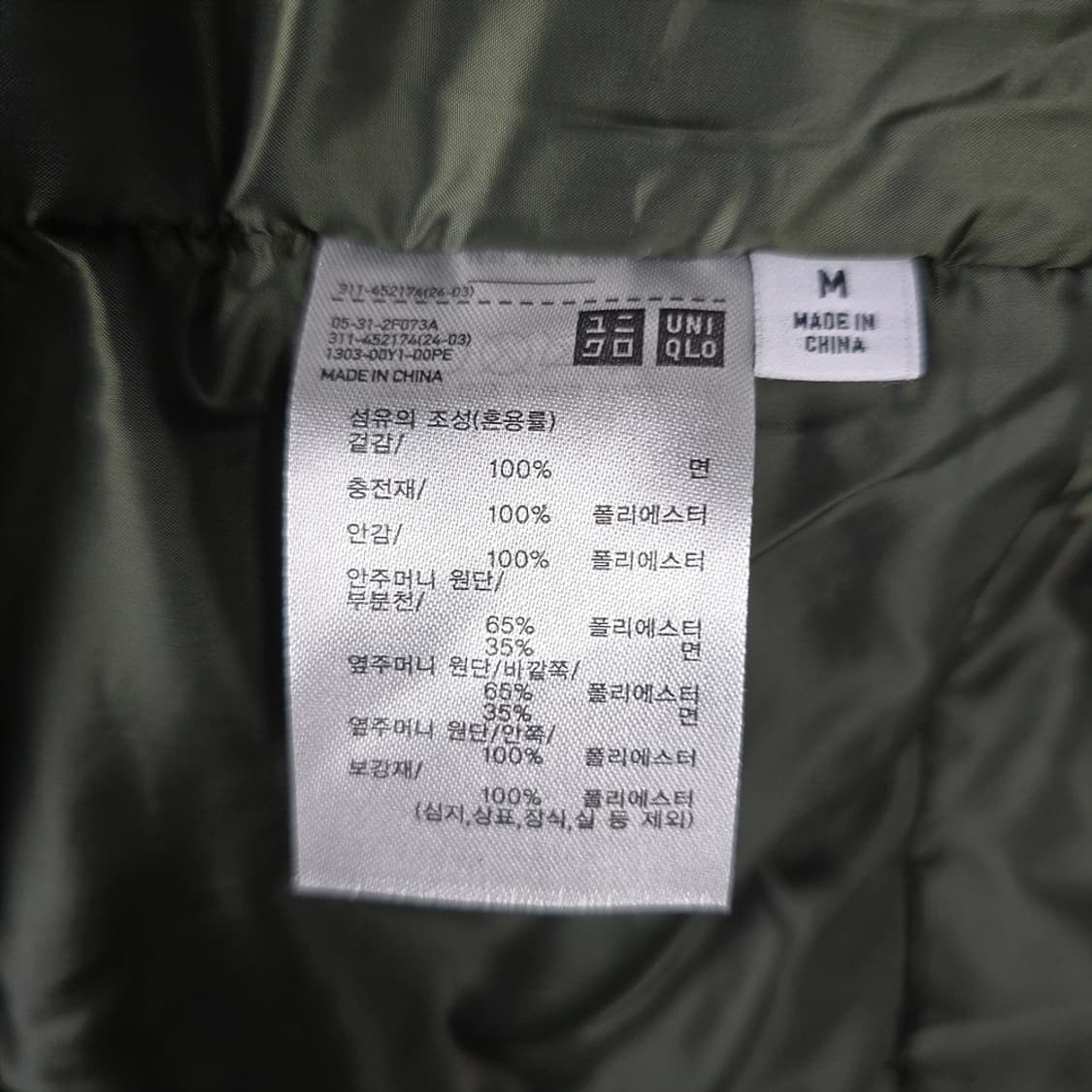 유니클로 JW앤더슨 패딩코트 M 상품이미지7