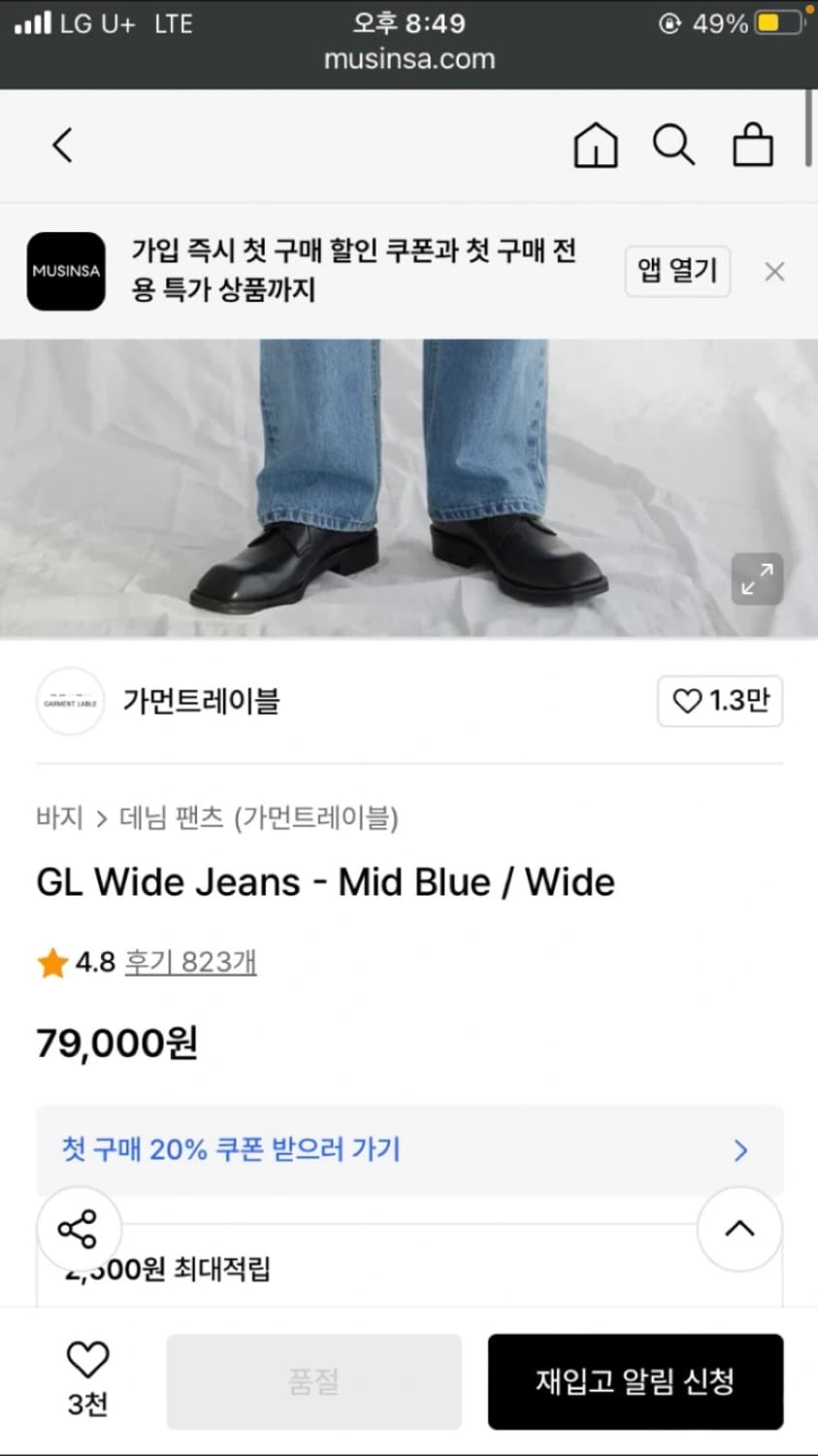 가먼트레이블 GL Wide Jeans - Mid Blue S 상품이미지2