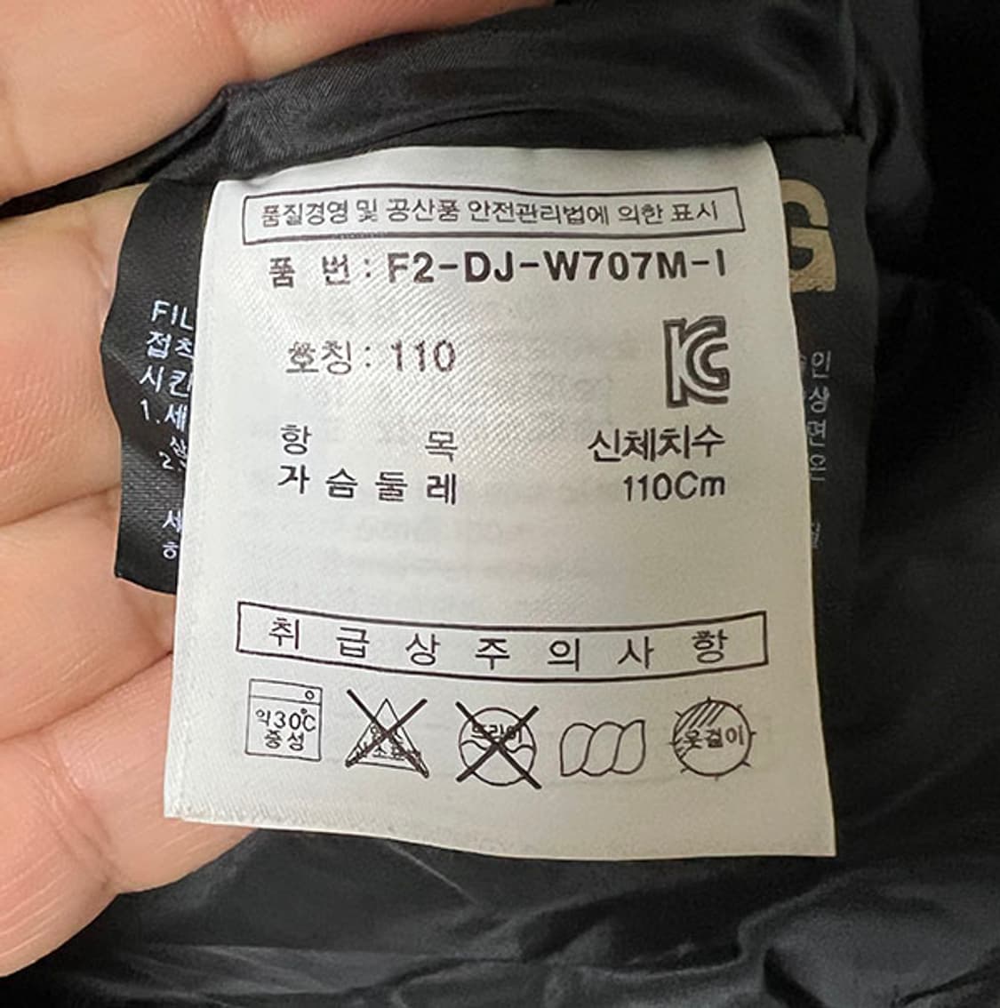 FILA 휠라 남자 헤비패딩 구스 거의새거 모자퍼분실 XXL 110 상품이미지6