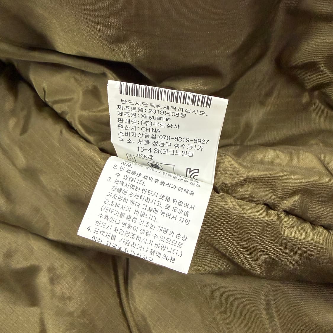 (L)그루브 라임 Groove rhyme 몬스터 파카 자켓(코요테) 상품이미지5