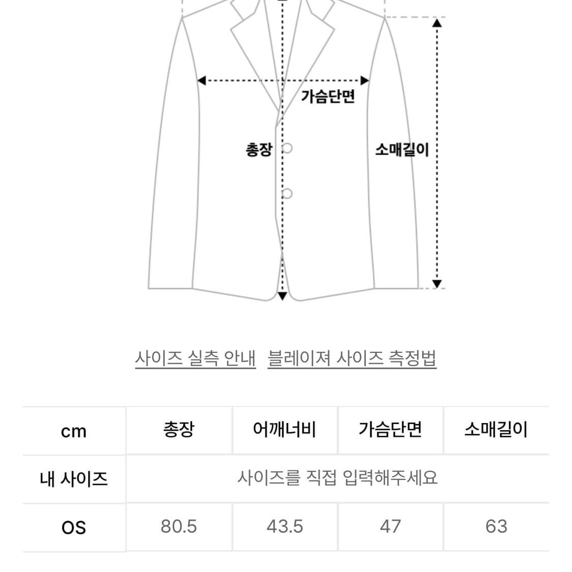 플레어업 3-Layered Blazer Jacket 상품이미지4