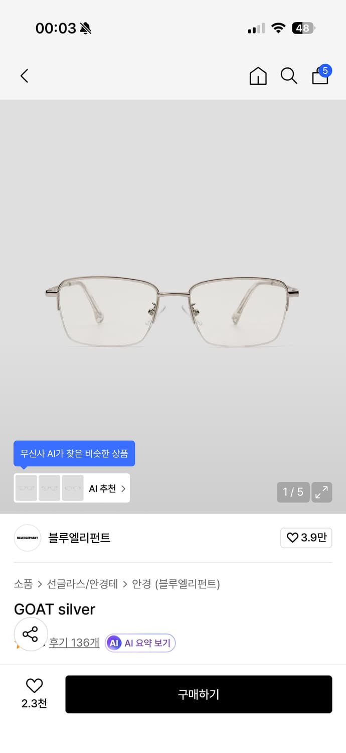 블루엘리펀트 GOAT silver 상품이미지1