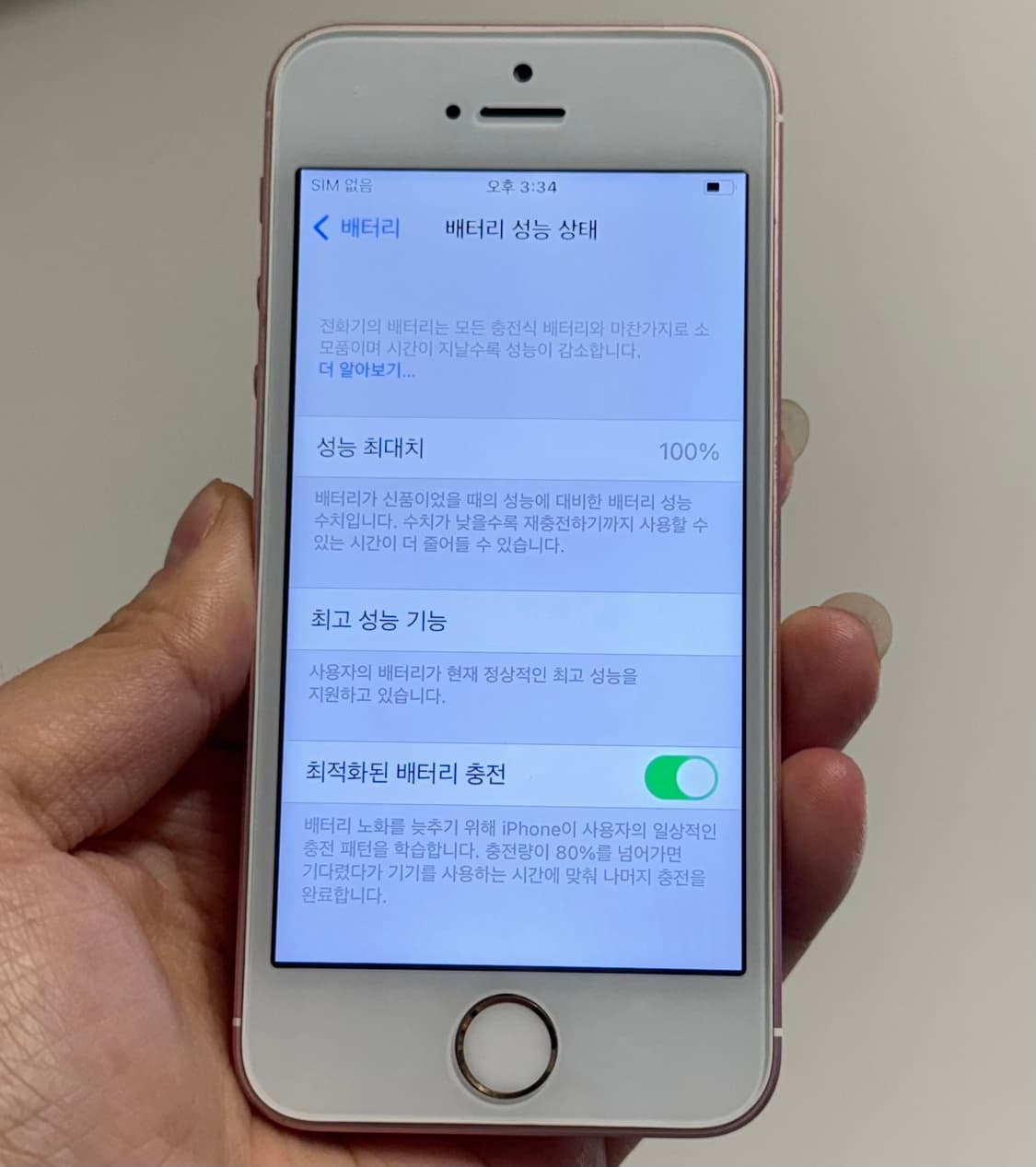 아이폰 se1 로즈골드 128g 상품이미지7