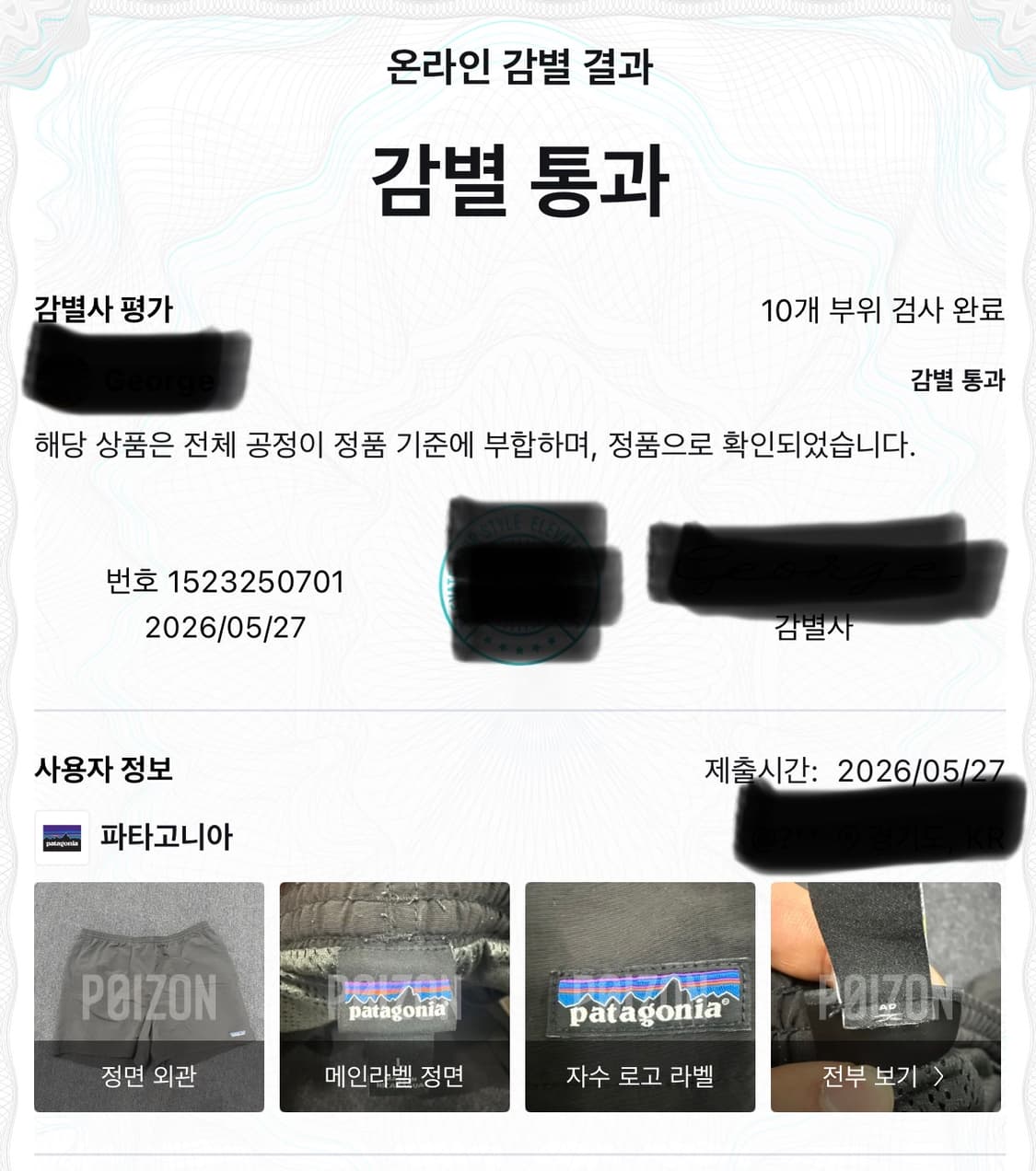 파타고니아 배기스 5인치 쇼츠 반바지 상품이미지9