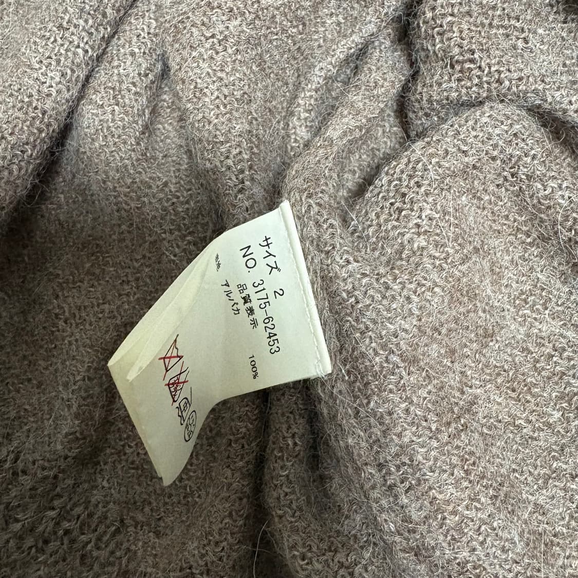 빈티지 코코아 가디건 상품이미지4