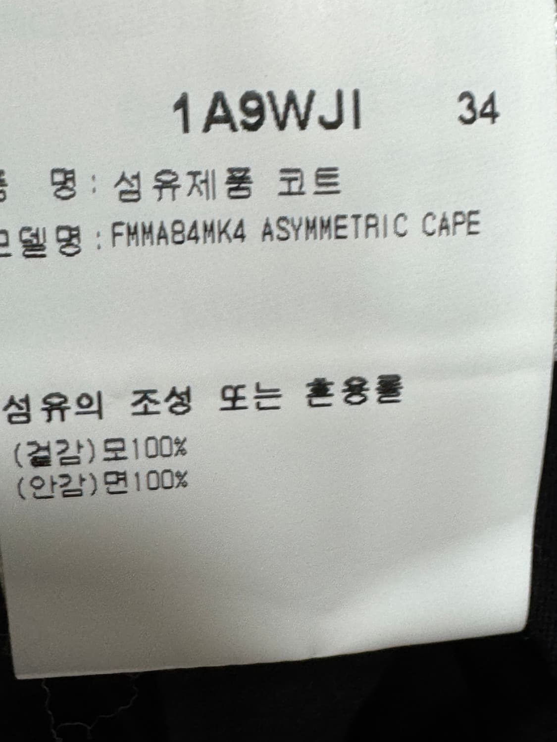 백화점판 새상품급 루이비통 플리츠 케이프  상품이미지5