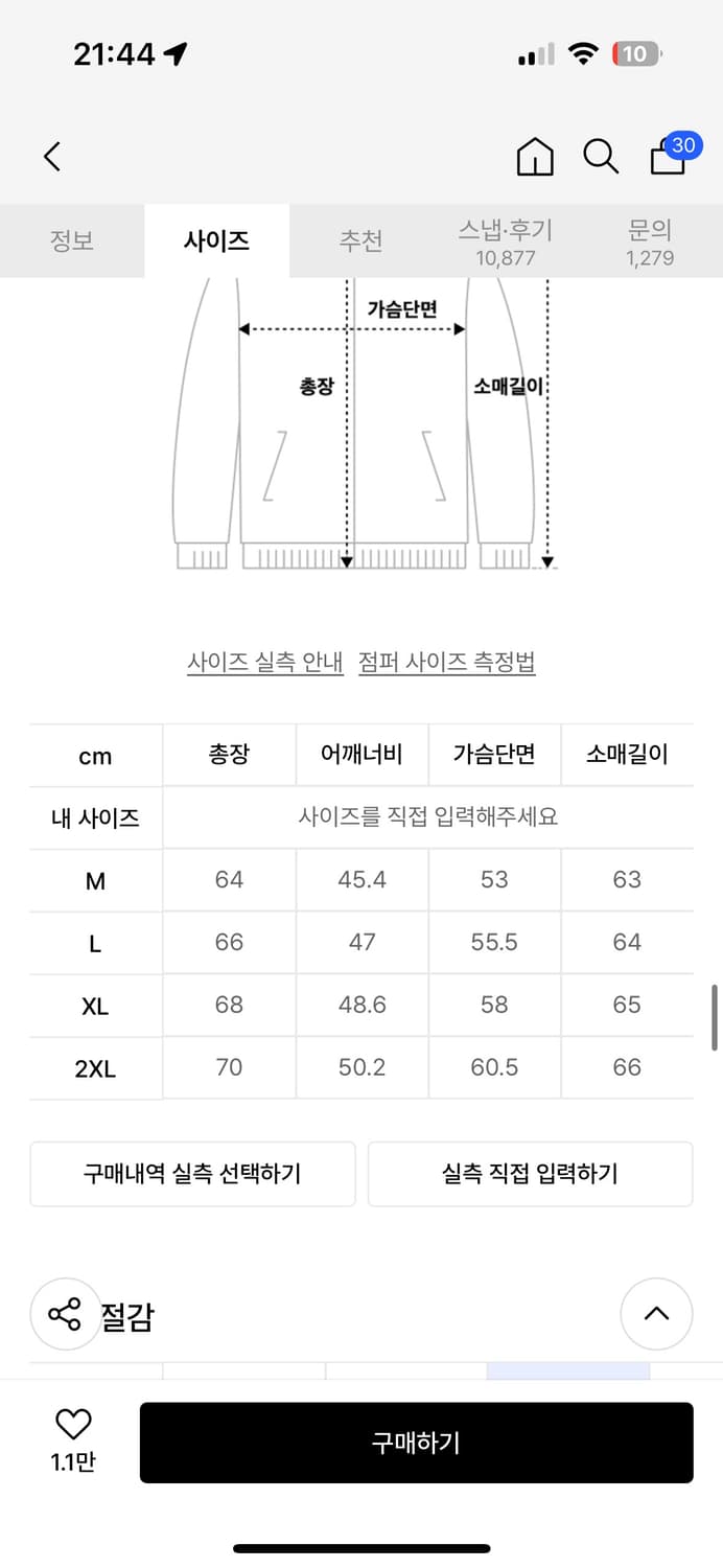 무신사스탠다드 트랜스폼 라운드 넥 라이트 다운 재킷 [블랙] M 상품이미지7