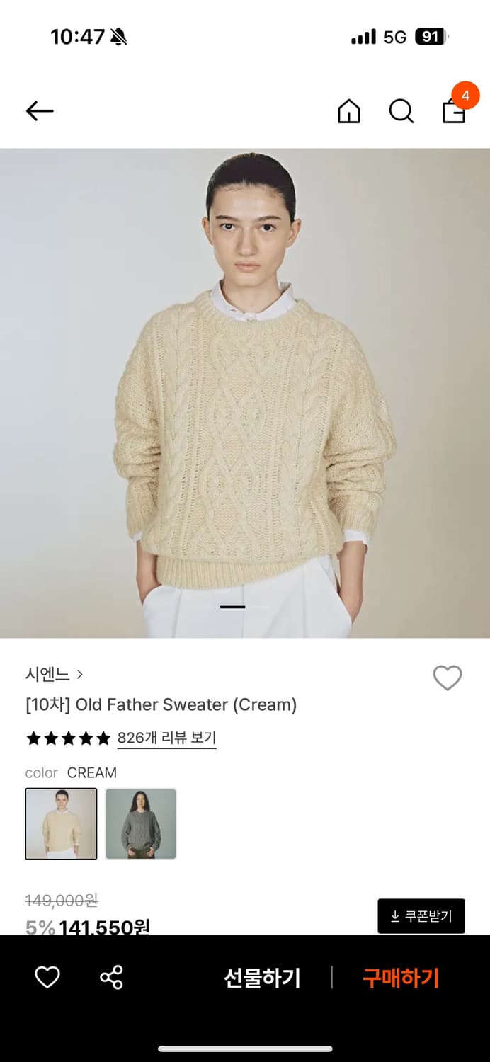 시엔느 올드 파더 스웨터 크림 Old Father Sweater 상품이미지3