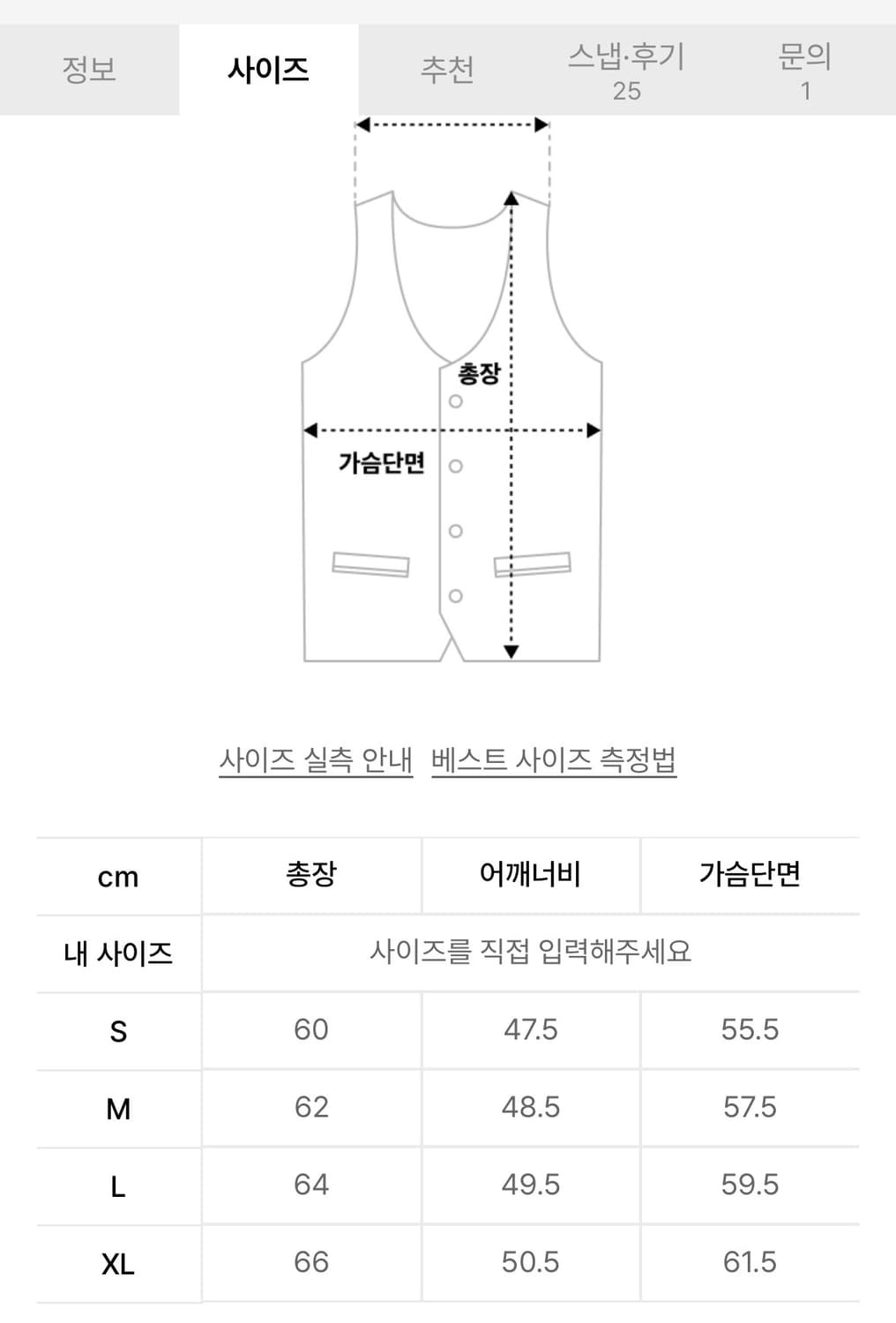 디스이즈네버댓 베스트 조끼 상품이미지4
