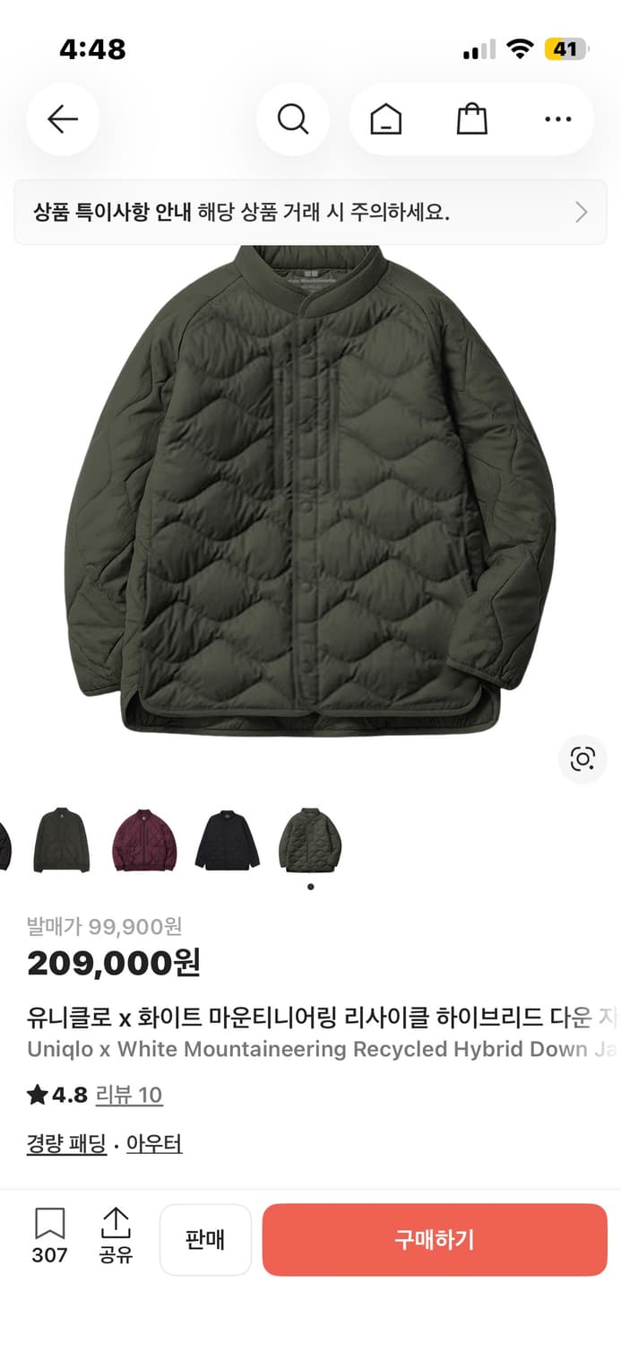 유니클로 화이트마운티어링 리사이클 다운 상품이미지1