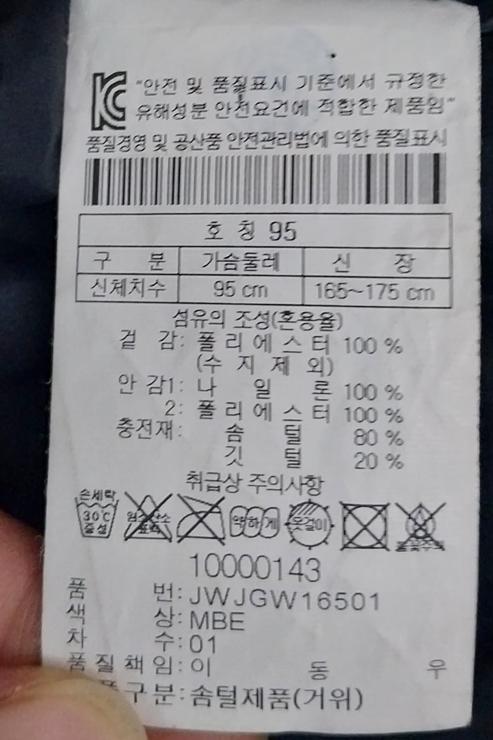 코오롱스포츠 고어텍스 패딩 점퍼 95 상품이미지7